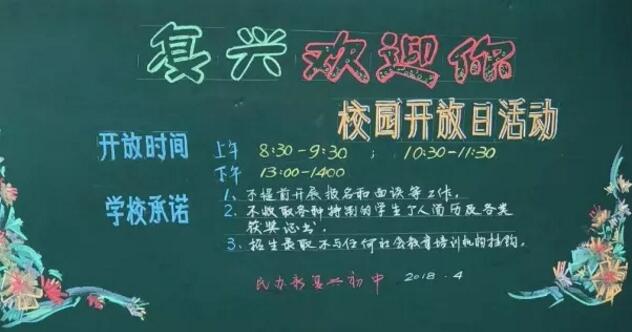 上海绿光教育,校园开放日,民办学校开放日