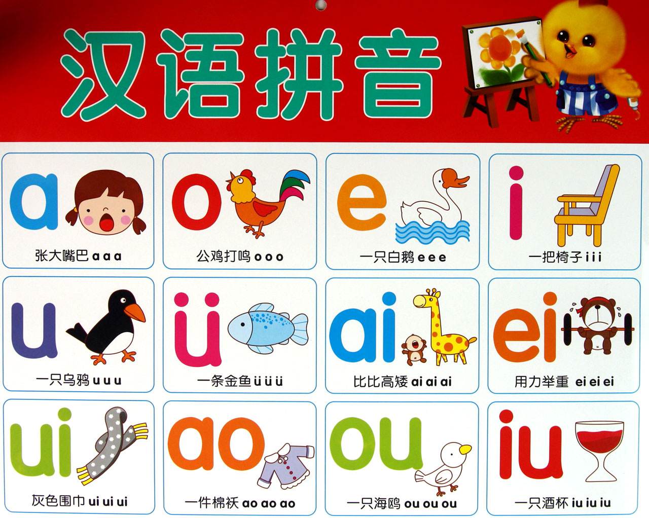 2017起,上海小学一年级的汉语拼音学习有新变化了