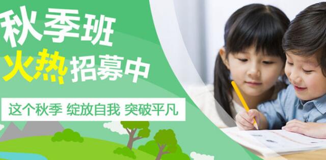 上海绿光教育,绿光少儿教育,绿光幼小