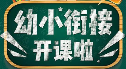 上海绿光教育,绿光幼小,绿光暑假班