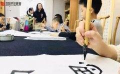 汉翔书法上海汉翔少儿软笔书法收费标准是什么？